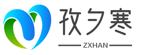 孜夕寒 · 光